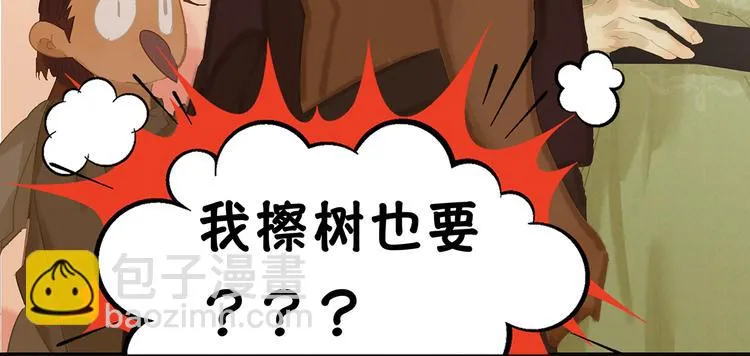 第126话 忽喇喇大厦将倾 第76页