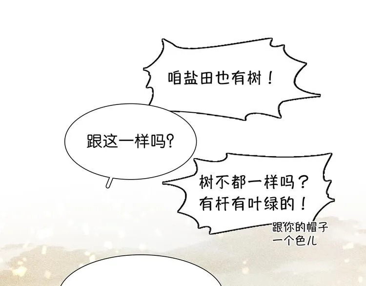 第126话 忽喇喇大厦将倾 第77页