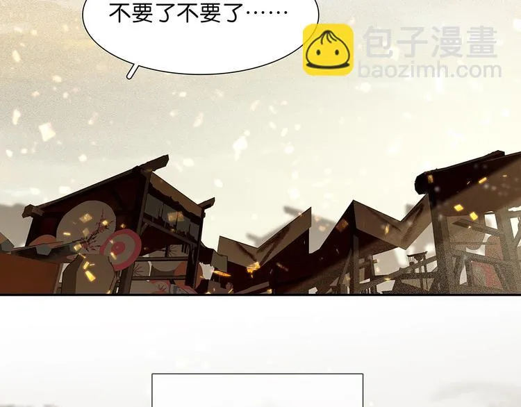 第126话 忽喇喇大厦将倾 第78页