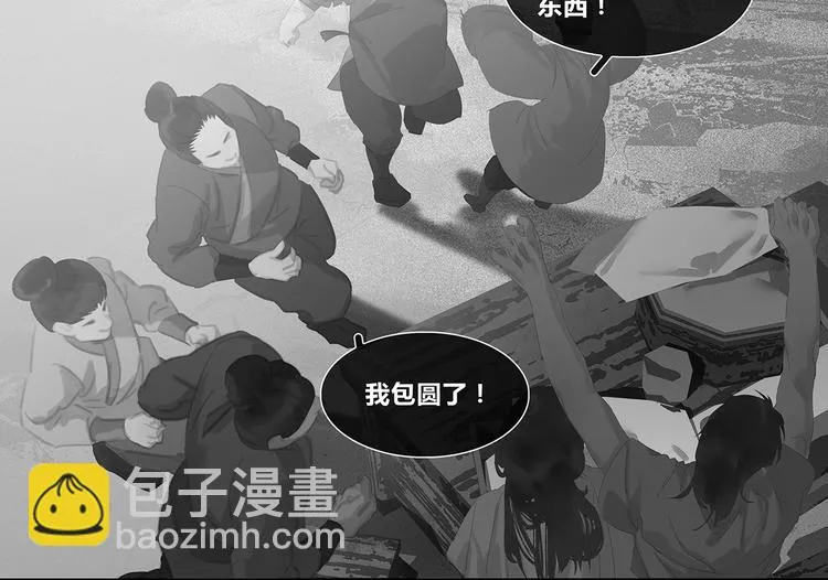 第126话 忽喇喇大厦将倾 第87页