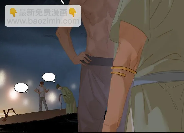 第126话 忽喇喇大厦将倾 第89页