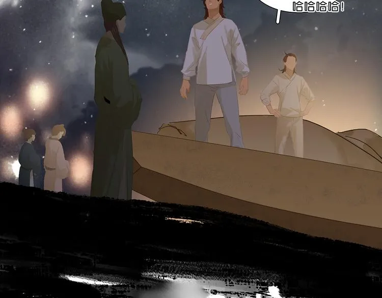 第126话 忽喇喇大厦将倾 第91页