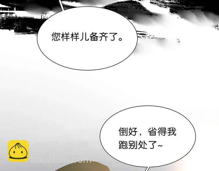 第126话 忽喇喇大厦将倾 第92页