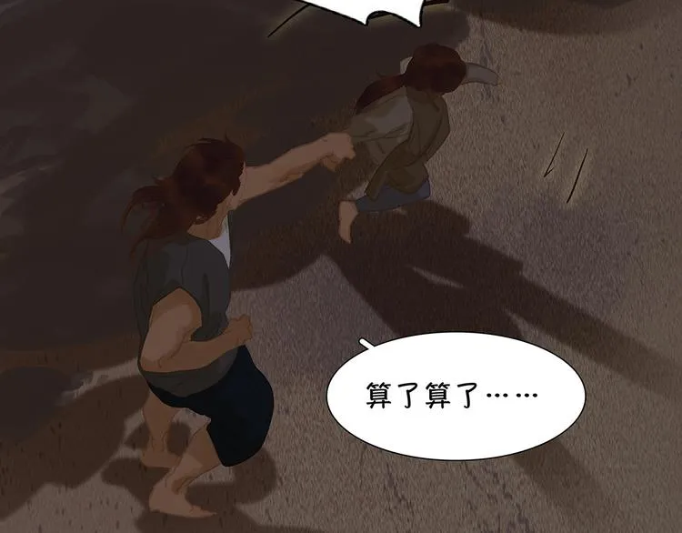 第126话 忽喇喇大厦将倾 第98页