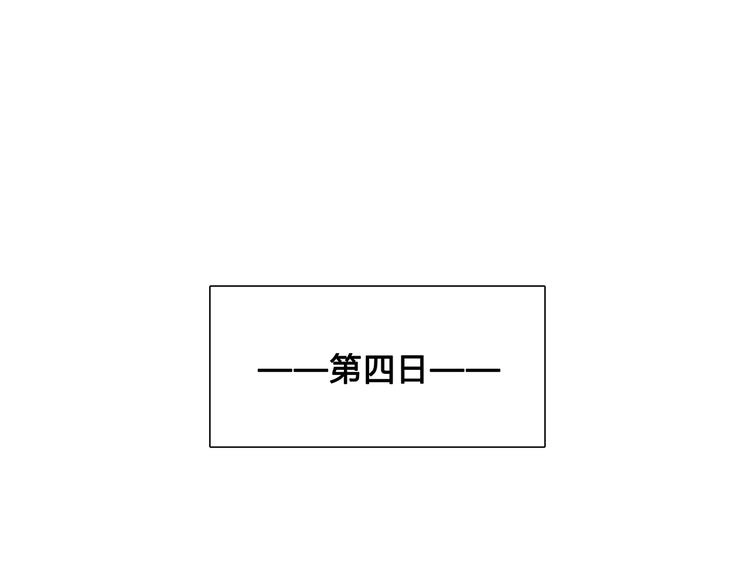 第126话 忽喇喇大厦将倾 第100页
