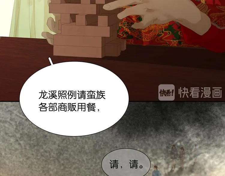 第126话 忽喇喇大厦将倾 第103页