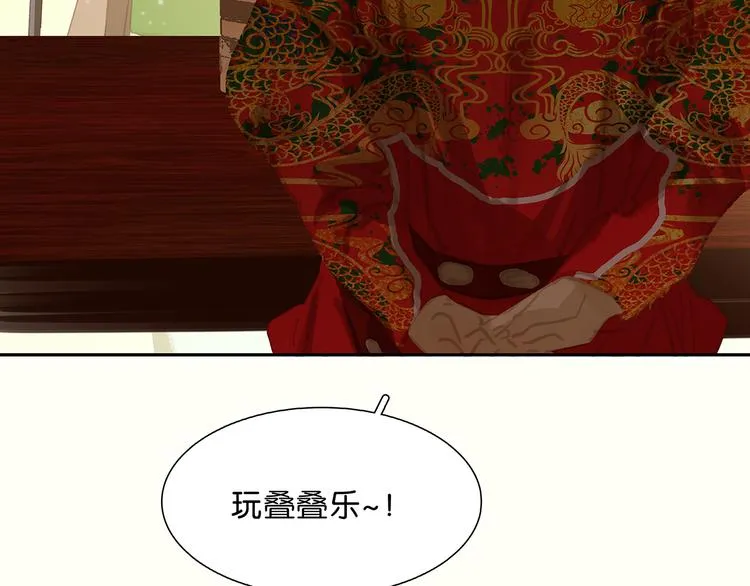 第126话 忽喇喇大厦将倾 第111页