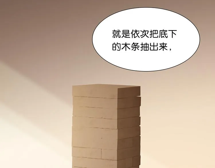 第126话 忽喇喇大厦将倾 第113页