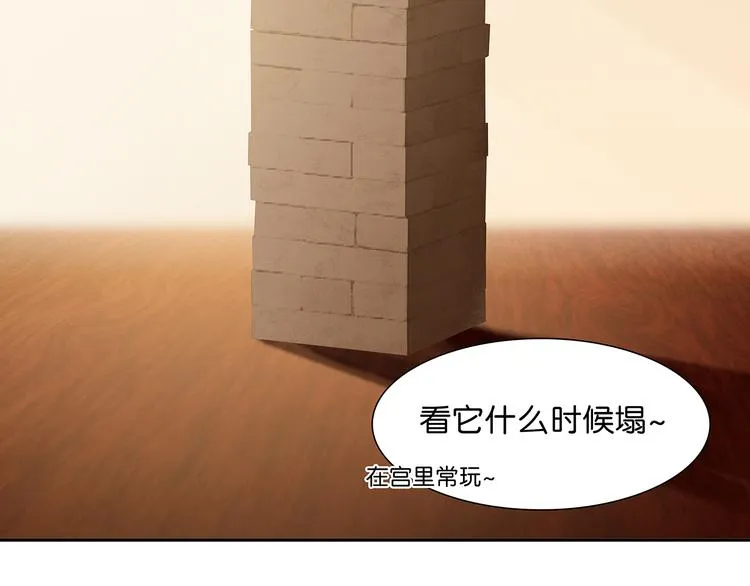 第126话 忽喇喇大厦将倾 第114页