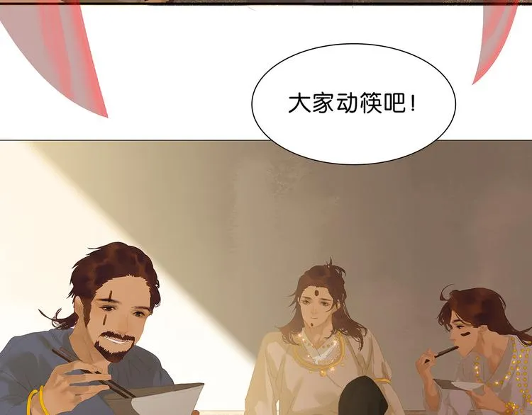 第126话 忽喇喇大厦将倾 第119页