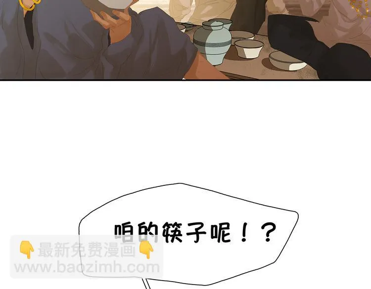 第126话 忽喇喇大厦将倾 第120页