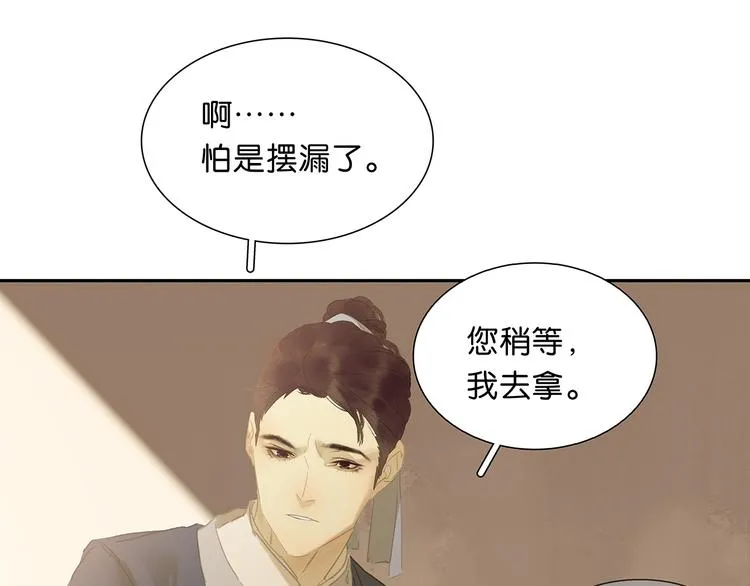第126话 忽喇喇大厦将倾 第124页