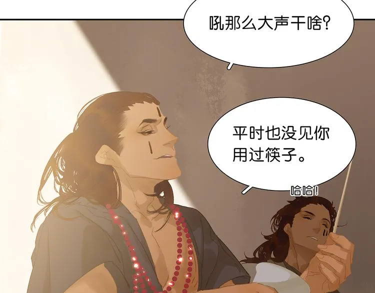 第126话 忽喇喇大厦将倾 第130页
