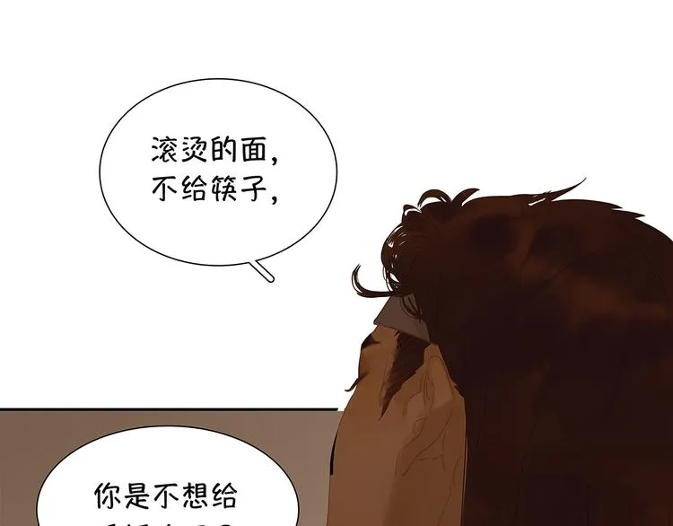 第126话 忽喇喇大厦将倾 第132页