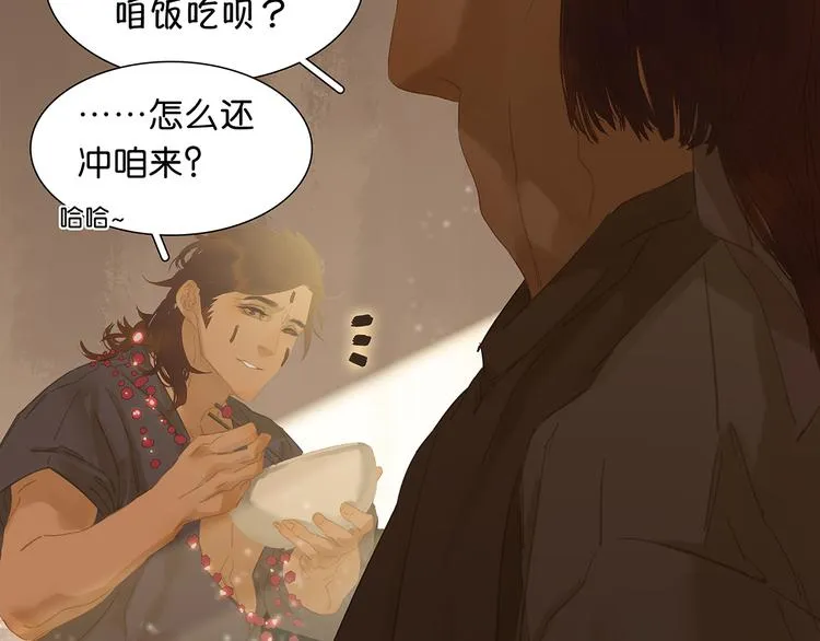 第126话 忽喇喇大厦将倾 第133页