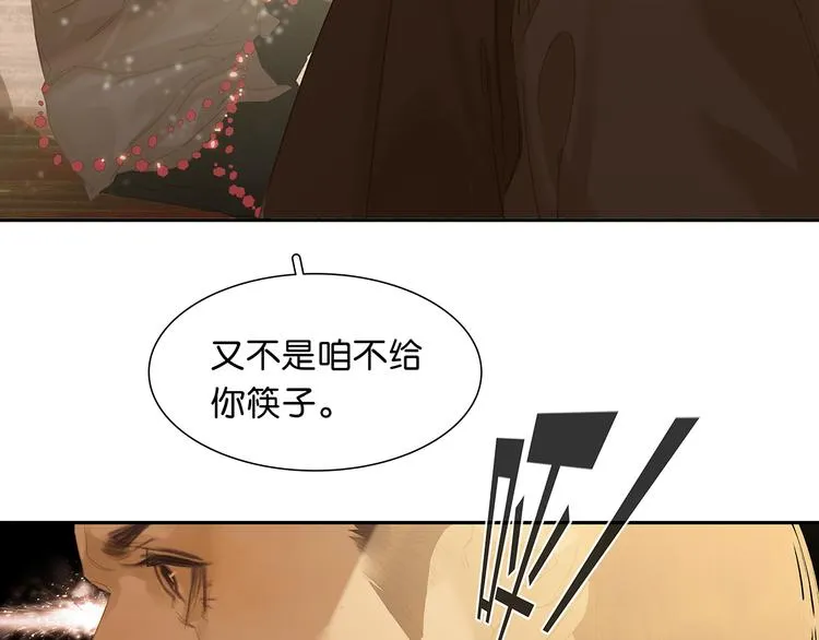 第126话 忽喇喇大厦将倾 第134页