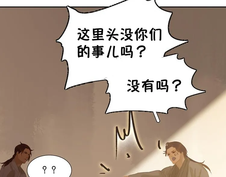 第126话 忽喇喇大厦将倾 第139页