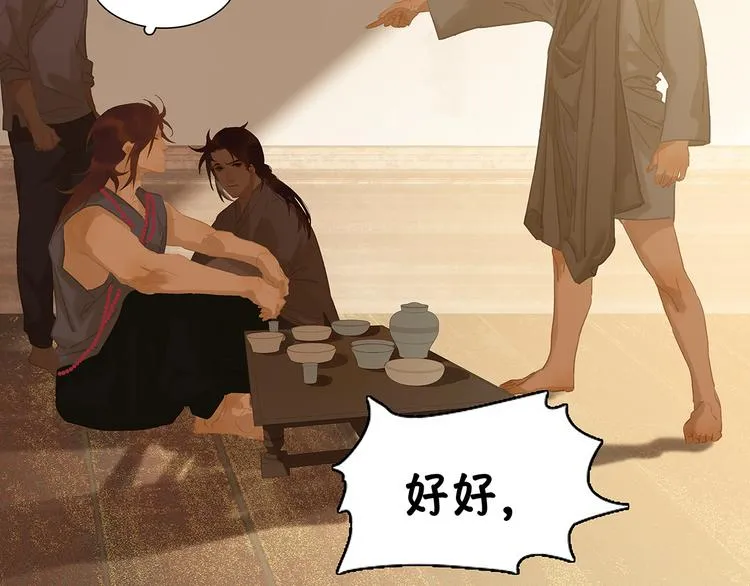 第126话 忽喇喇大厦将倾 第140页