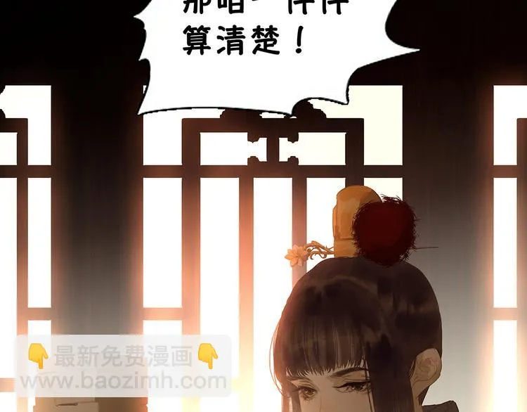 第126话 忽喇喇大厦将倾 第143页