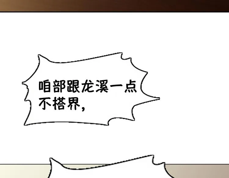 第126话 忽喇喇大厦将倾 第145页