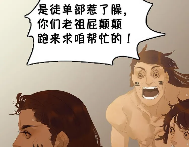 第126话 忽喇喇大厦将倾 第146页