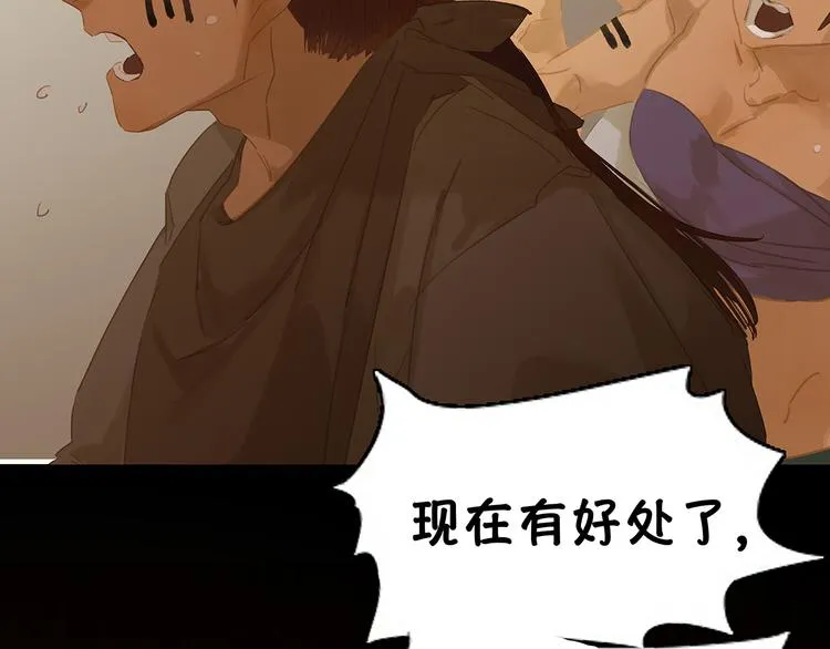 第126话 忽喇喇大厦将倾 第147页