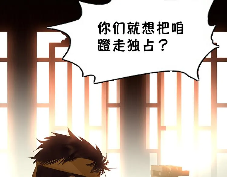 第126话 忽喇喇大厦将倾 第148页
