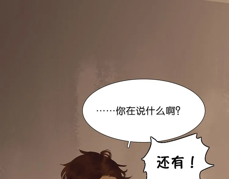 第126话 忽喇喇大厦将倾 第151页