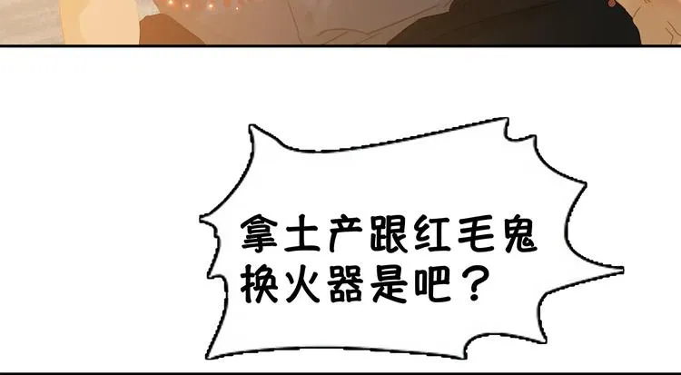 第126话 忽喇喇大厦将倾 第153页