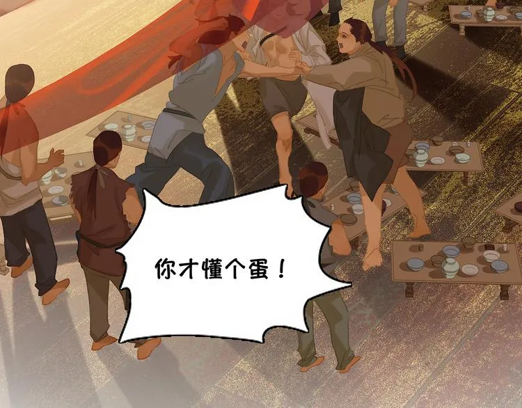 第126话 忽喇喇大厦将倾 第158页