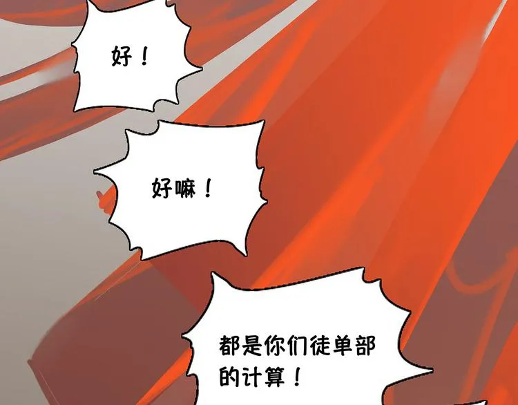 第126话 忽喇喇大厦将倾 第160页
