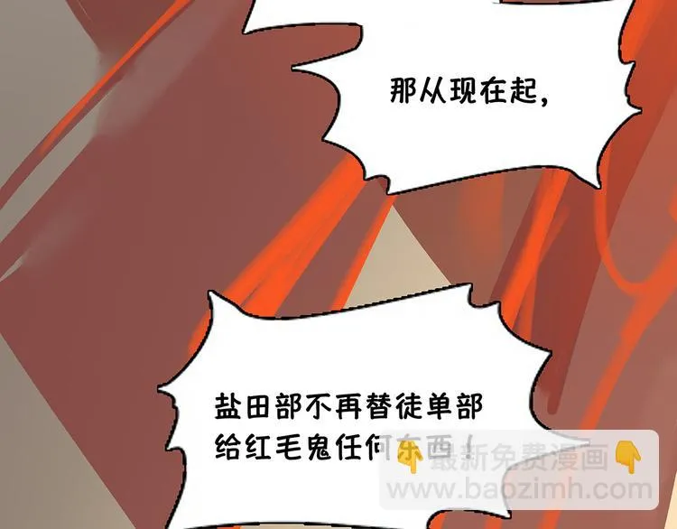 第126话 忽喇喇大厦将倾 第161页