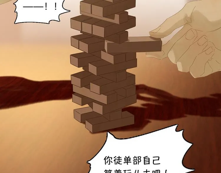 第126话 忽喇喇大厦将倾 第166页