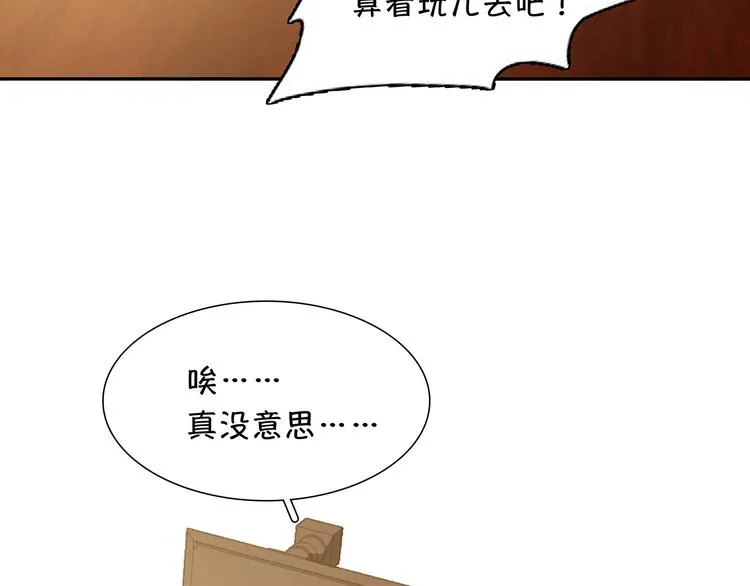 第126话 忽喇喇大厦将倾 第167页