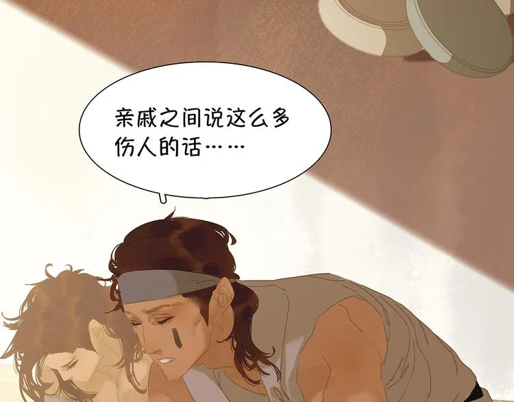 第126话 忽喇喇大厦将倾 第169页