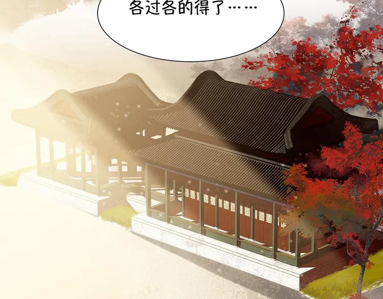 第126话 忽喇喇大厦将倾 第172页