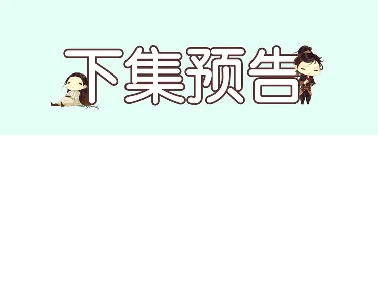 第126话 忽喇喇大厦将倾 第182页