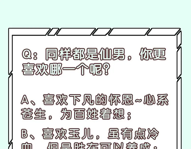 第126话 忽喇喇大厦将倾 第186页