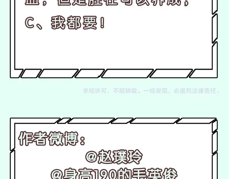 第126话 忽喇喇大厦将倾 第187页