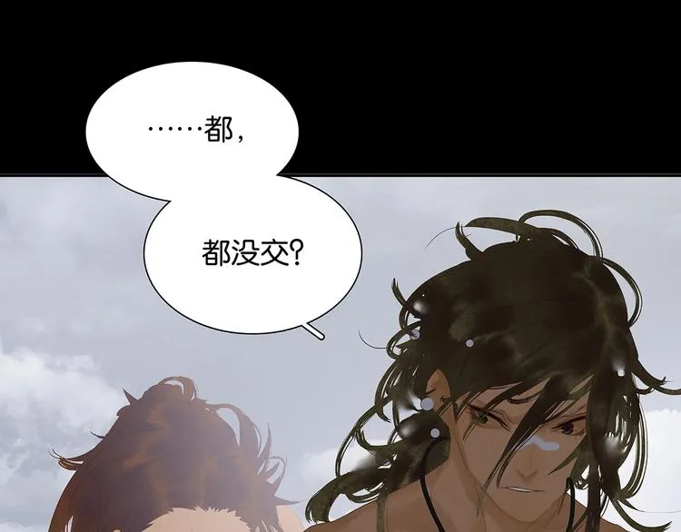 第127话 相遇的本质 第5页