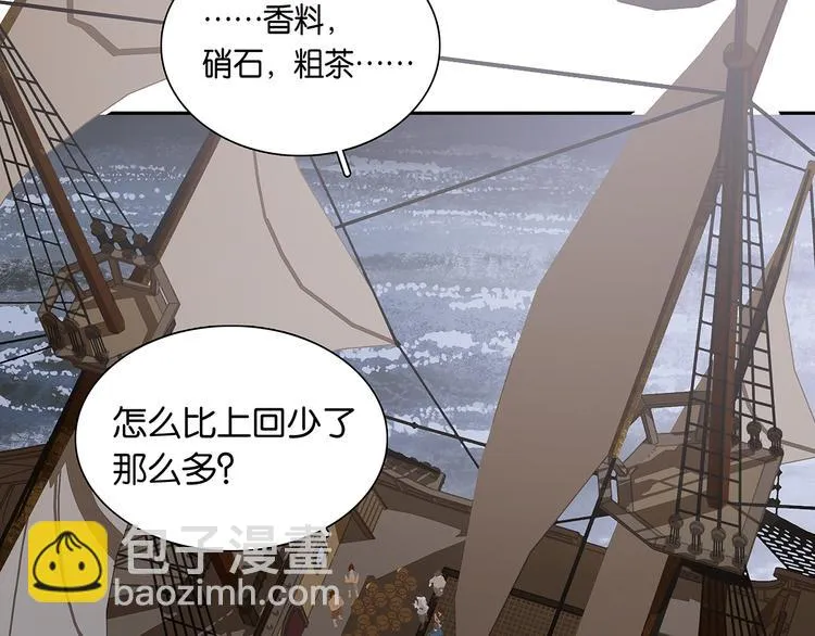 第127话 相遇的本质 第7页