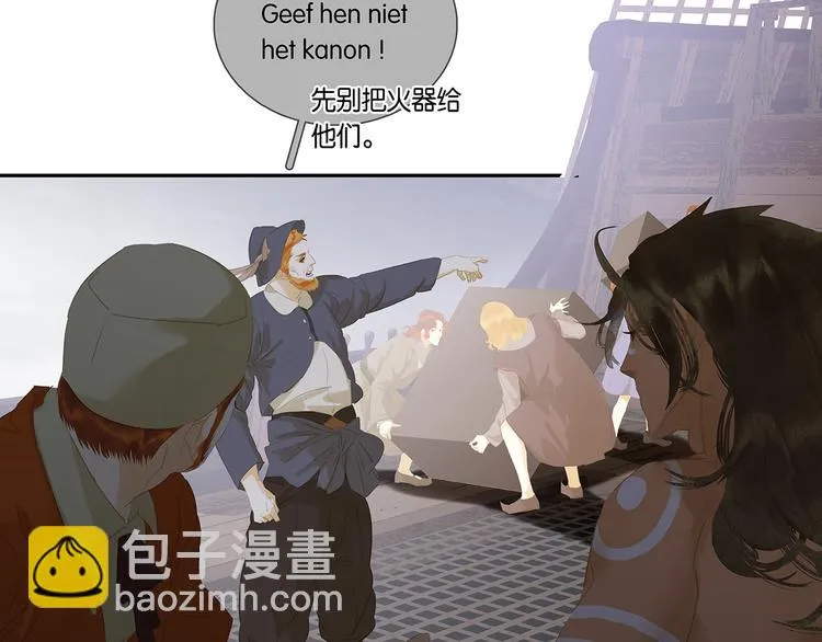 第127话 相遇的本质 第9页