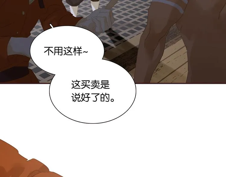 第127话 相遇的本质 第10页