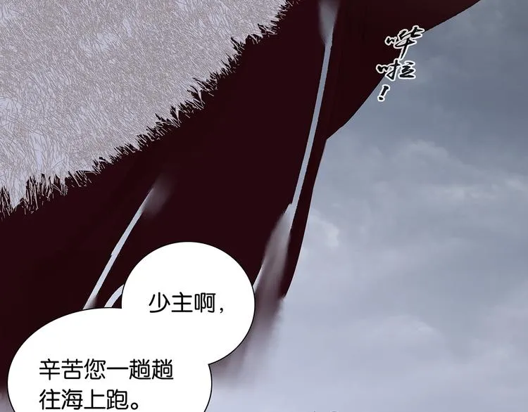 第127话 相遇的本质 第12页