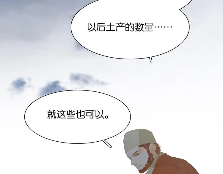 第127话 相遇的本质 第17页