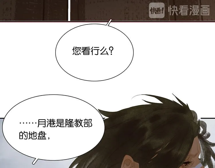 第127话 相遇的本质 第19页