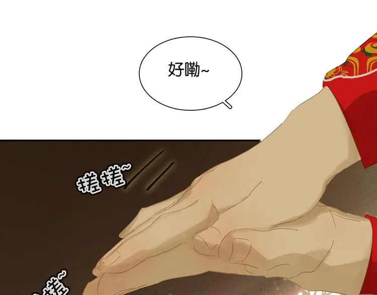 第127话 相遇的本质 第24页