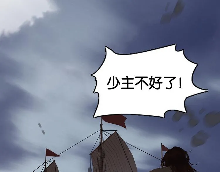 第127话 相遇的本质 第29页