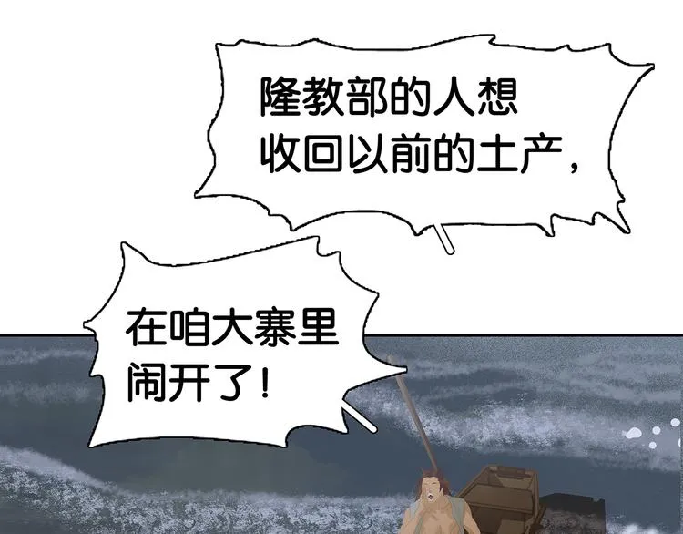 第127话 相遇的本质 第32页
