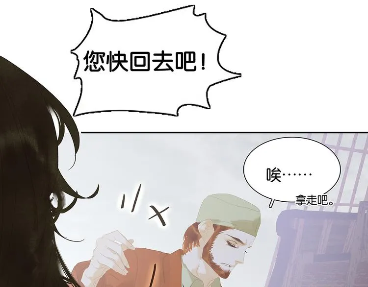 第127话 相遇的本质 第35页